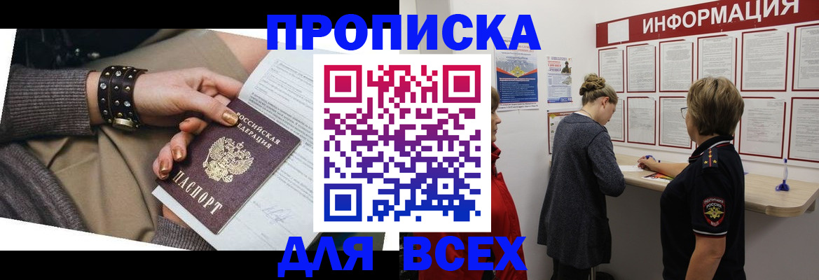 временная регистрация законно в Нарткале