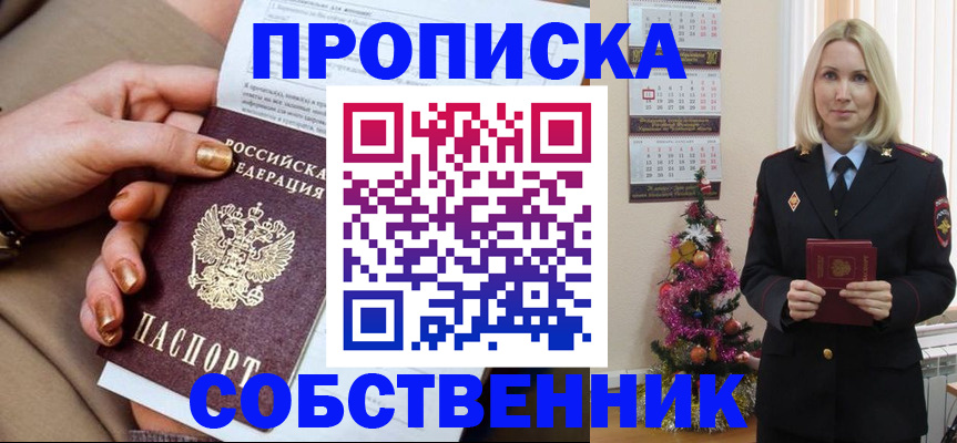 прописка паспорт в Нарткале