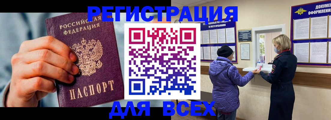 прописка ребенка в Нарткале